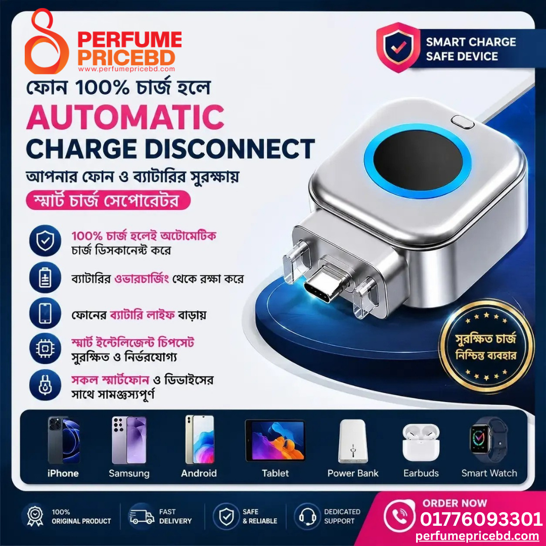 Automatic Charge Separator | ফোন ব্লাস্ট হওয়ার ভয় দূর করে নিরাপদ চার্জিং নিশ্চিত করে