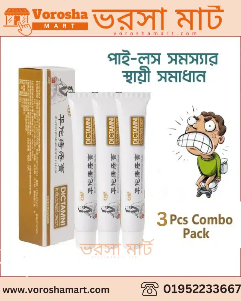 Dictamni Pilse Cream 3pis Combo Offer